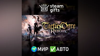 Tactics Ogre: Reborn Digital Premium МИР АВТО