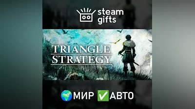 TRIANGLE STRATEGY - Deluxe Edition МИР АВТО