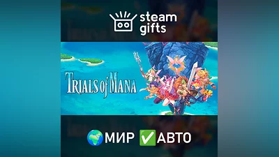 Trials of Mana МИР АВТО