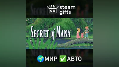 Secret of Mana МИР АВТО