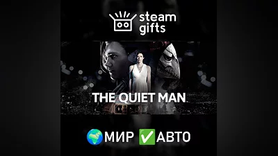 The Quiet Man МИР АВТО