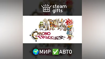 Chrono Trigger МИР АВТО