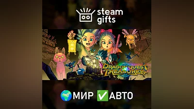 DRAGON QUEST TREASURES МИР АВТО