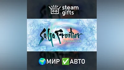 SaGa Frontier Remastered МИР АВТО