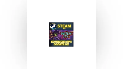 Witch It СТИМ ПК ГИФТ АВТОДОСТАВКА ПОДАРОКА STEAM