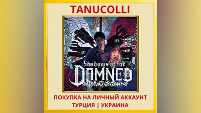 Shadows of the Damned: Hel... PS4/PS5/PS Турция/Украина