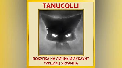 She Wants Me Dead PS4/PS5/PS Турция/Украина