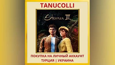 Shenmue III PS4/PS5/PS Турция/Украина
