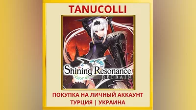 Shining Resonance Refrain PS4/PS5/PS Турция/Украина