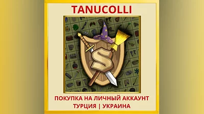 Shoppe Keep PS4/PS5/PS Турция/Украина