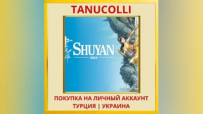 Shuyan Saga PS4/PS5/PS Турция/Украина