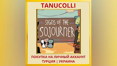 Signs of the Sojourner PS4/PS5/PS Турция/Украина