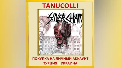 Silver Chains PS4/PS5/PS Турция/Украина