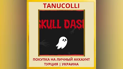 Skull Dash : Ghost Master PS4/PS5/PS Турция/Украина