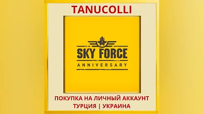 Sky Force Anniversary PS4/PS5/PS Турция/Украина