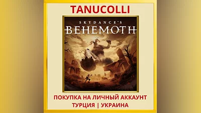 Skydance's BEHEMOTH PS5/PS Турция/Украина