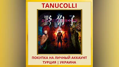 Slitterhead PS4/PS5/PS Турция/Украина