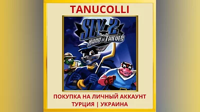 Sly 2: Band of Thieves  PS4/PS5/PS Турция/Украина