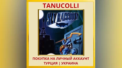 Sly Raccoon  PS4/PS5/PS Турция/Украина
