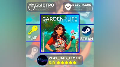 Garden Life: A Cozy Simulator КЛЮЧ STEAM Global + РФ