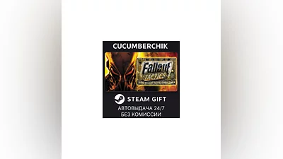Fallout Tactics STEAM GIFT AUTO RU+МИР