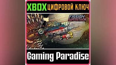 FISSION SUPERSTAR X XBOX ONE/X|S КЛЮЧ