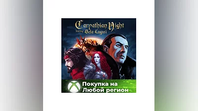Carpathian Night Starring Bela Lugosi XBOX Любой Регион