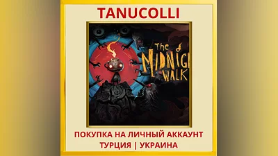 The Midnight Walk PS5/PS Турция/Украина