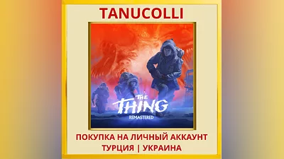 The Thing: Remastered PS4/PS5/PS Турция/Украина