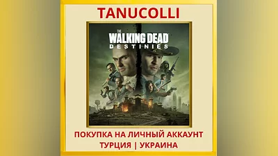 The Walking Dead: Destinies PS4/PS5/PS Турция/Украина