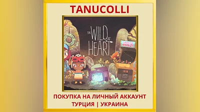 The Wild at Heart PS4/PS5/PS Турция/Украина