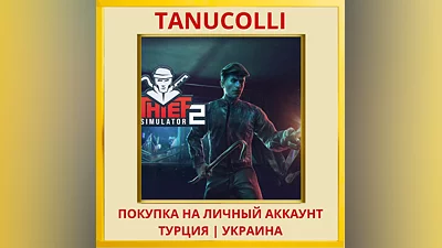 Thief Simulator 2 PS5/PS Турция/Украина
