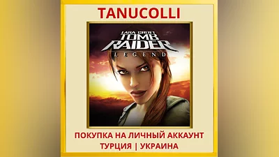 Tomb Raider: Legend PS4/PS5/PS Турция/Украина