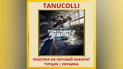 Tony Hawk's  Pro Skater  1... PS4/PS5/PS Турция/Украина