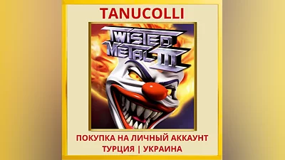 Twisted Metal  III PS4/PS5/PS Турция/Украина