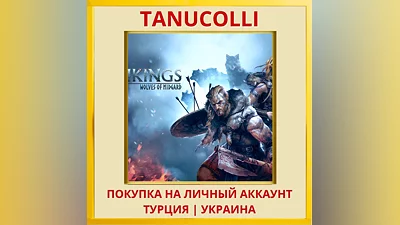 Vikings: Wolves of Midgard PS4/PS5/PS Турция/Украина