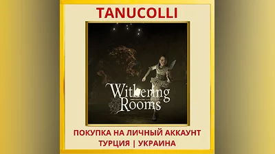 Withering Rooms PS5/PS Турция/Украина