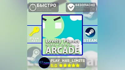 Lovely Planet Arcade КЛЮЧ STEAM Global + РФ