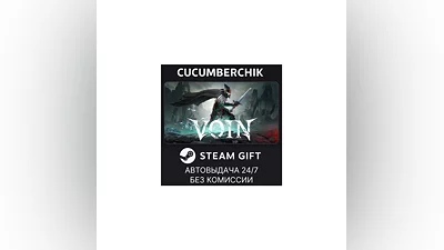 VOIN STEAM GIFT AUTO RU+МИР