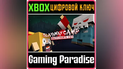 SLAYAWAY CAMP: BUTCHER'S CUT XBOX ONE/X|S КЛЮЧ