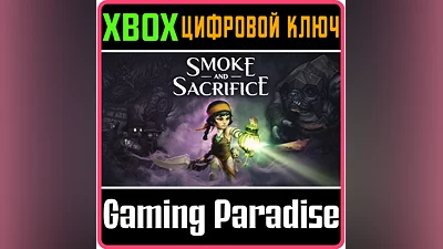 SMOKE AND SACRIFICE XBOX ONE/X|S КЛЮЧ