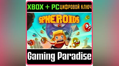 SPHEROIDS XBOX ONE/X|S+ПК КЛЮЧ