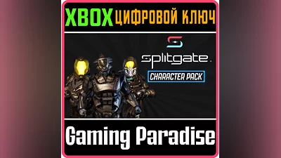 SPLITGATE - STARTER CHARACTER BUNDLE XBOX КЛЮЧ