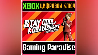 STAY COOL, KOBAYASHI-SAN!: A RIVER CITY RANSOM XBOX