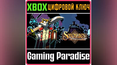 STORIES : THE PATH OF DESTINIES XBOX ONE/X|S КЛЮЧ