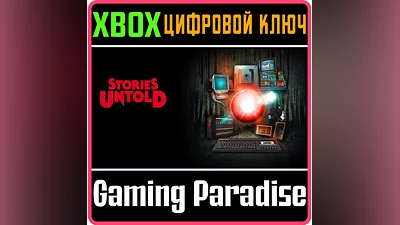 STORIES UNTOLD XBOX ONE/X|S КЛЮЧ
