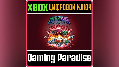 SUPER MUTANT ALIEN ASSAULT XBOX ONE/X|S КЛЮЧ