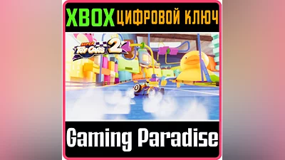SUPER TOY CARS 2 XBOX ONE/X|S КЛЮЧ