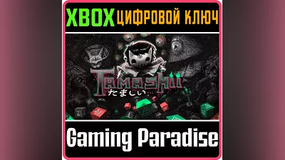 TAMASHII XBOX ONE/X|S КЛЮЧ