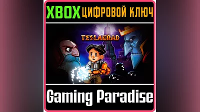 TESLAGRAD XBOX ONE/X|S КЛЮЧ